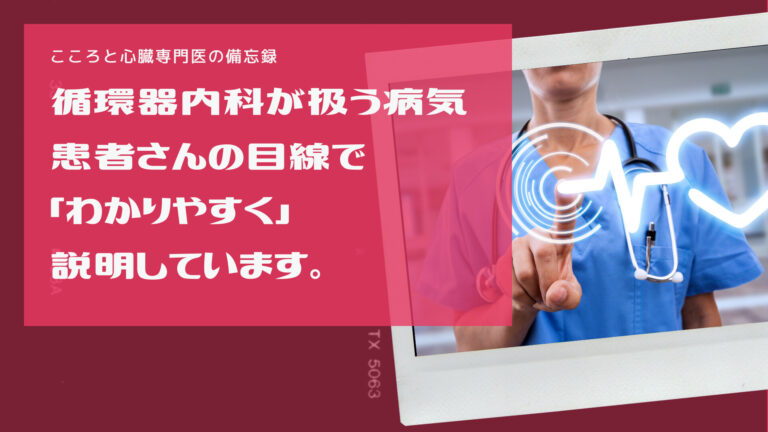 循環器